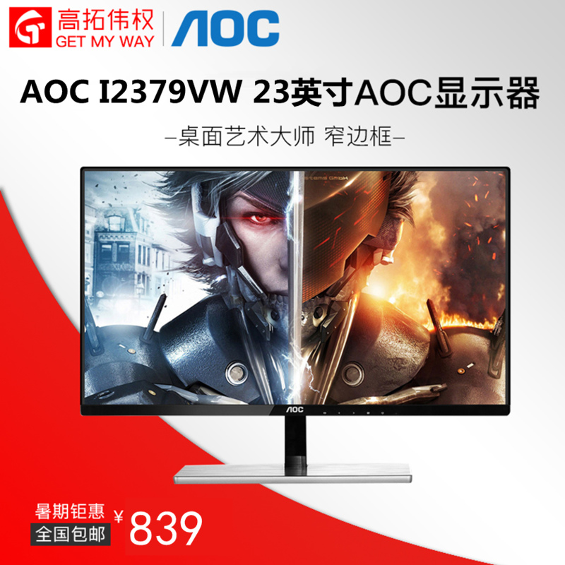AOC Display 23 IPS Borderless 23-inch I2379VW Desktop High Definition LCD Computer HDMI Screen