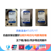 Free Play NAS Kit Mount Remote Out Network Access NAS West Number Blue Disc 4T2T1T Storage DSM7 Hard Disk
