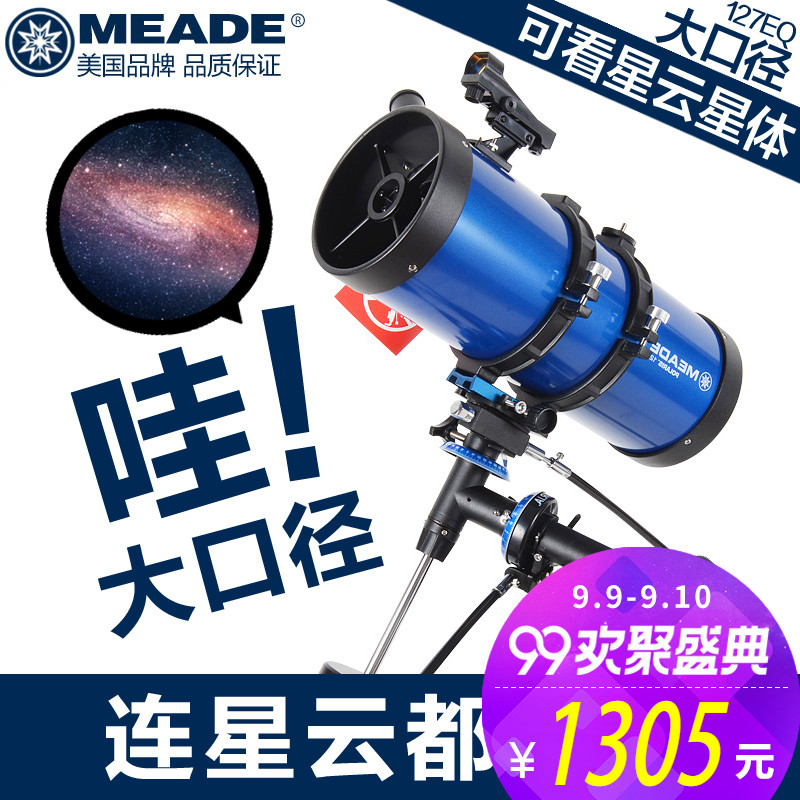 MEADE Meade 127EQ Astronomical Telescope Speciality High-power Night Vision High-definition Star Viewing Student Novice Night Vision