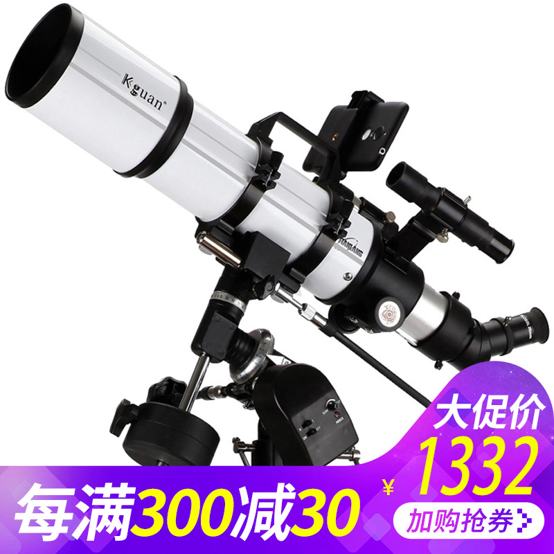 Skywatcher, Sirius cool view Suzaku astronomical telescope professional stargazing HD high magnification view too deep into a population student