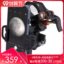 Star Tran NexYZ three-axis smartphone photography bracket adapter astronomical telescope microscope accessories