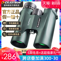 Star Trang binoculars High power HD shimmer night vision Waterproof Outland X outdoor portable eight-fold mirror