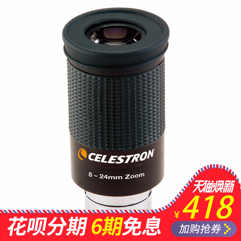 Star Trent 8-24mm zoom telescope accessories eyepiece high definition zoom eyepiece 1.25 inch professional