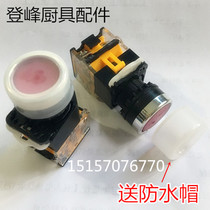 Alcohol-based stove accessories fan alcohol oil stove fan fuel gas methanol stove Green red button switch