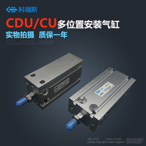  Small pneumatic free installation cdu cylinder SMC type multi-position installation CU20-5D 10 15 20 25 30