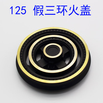 125 type 40 fire cover gas stove accessories direct fire fake three-ring flame splitter fire cover suitable for multi-brand
