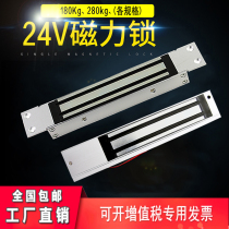 DC24V magnetic lock 180KG 280kg single and double door feedback electromagnetic lock DC 24 volt voltage access Guard Lock