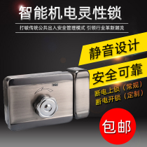 Access the electronic lock ling xing suo mute lock huaray Motors locked access lock building intercom 4-wire electric lock