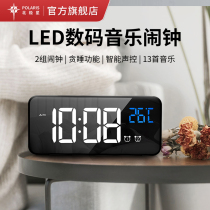 Polaris LED smart charging music alarm clock Creative mute fashion simple style bedroom student electronic clock