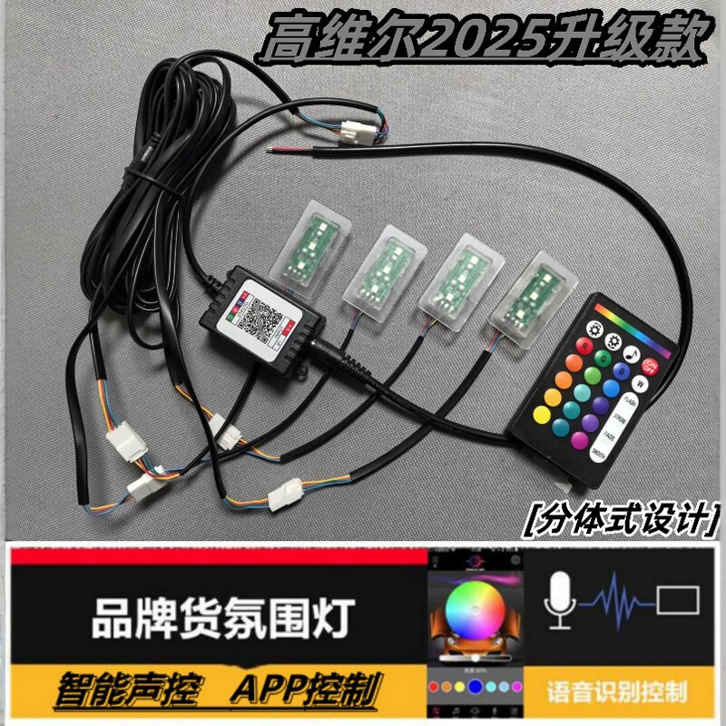 雅制作提灯　新品未使用 雅阁专用紫色氛围灯-雅阁专用紫色氛围灯促销价格、雅阁专用紫色氛围灯