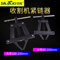 Yu Tuo chain tensioner Harvester chain chain connector Chain-up device Motorcycle chain tool