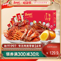 Salami meat snacks Braised snacks spree combination mixed cooked food gift box 23 packs of cooked snacks