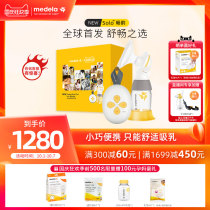 Medele solo smooth rhyme smart version unilateral electric breast pump postpartum breastfeeding electric electric new upgrade