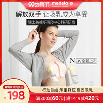 Medeles new free hand hand-free bra with breast pump detachable Baiyi skin-friendly breast sucker