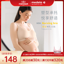 Medelo type nursing underwear womens pregnancy plastic type gathering anti-sagging pleasing comfort pregnant womens nursing bra