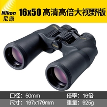 Nikon Yano ACULON A211 16x50 16 times high definition binoculars outdoor travel