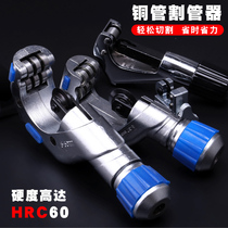 Tube cutter stainless steel tube cutter copper tube cutter tube cutter scissors tube cutter