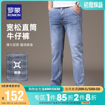 Romon Mens Elastic Loose Straight Drum Pants 2022 Summer Slim Fashion Casual Pants Mid Youth Trendy Jeans