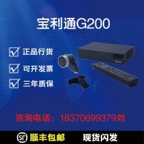 POLY Politong G200 video conferencing terminal HD 1080p original licensed SF Express