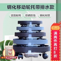 Thickened universal wheel Flower pot tray Removable plastic water wheel chassis Drawer-type draining round base