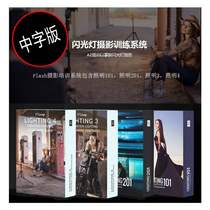 Leica PHOTOGRAPHY TUTORIAL LIGHTING MASTER FLASH photography training system four sets of collection