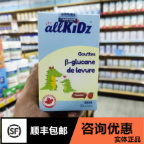 Advisory Offer] Allkidz Canadian Aichus yeast β-glucan drops drink Baby Baby Baby