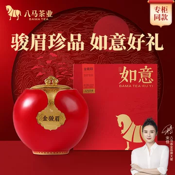 未開封/新品】中国茶 八马茶业 马到成功 特级金骏眉 三箱