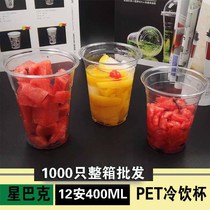 12 an 400ML disposable PET cold drink plastic milk tea juice drink cup 93 caliber transparent thickened custom