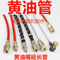 Small loader forklift excavator accessories yellow tubing plus butter link tube butter hose beating butter extension tube