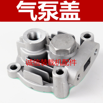 Loader forklift parts Engine air compressor pump cylinder head Weifang 4102 4105 Yunnei air pump cover