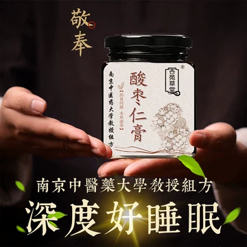 百年医仁 酸枣仁膏　[3個セット] 百年医仁 酸枣仁膏 [3個セット]