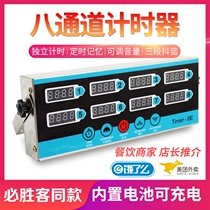 Rechargeable eight-channel timer Electronic timer Multi-digit independent time reminder Kitchen Burger pizzeria