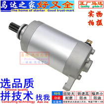 Suitable for construction Yamaha JYM125-2-3 Jinao YBR125-SP Tianjun YX125 Tian Falcon starter motor