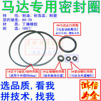 Motorcycle motor waterproof and oil-proof rubber 125 150 200 250 300 starter motor motor sealing ring