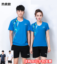 New competition Li Ning gas volleyball suit suit Mens and womens team training clothes Printed size quick-drying badminton sportswear