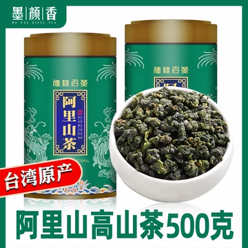 台湾好茶】台湾阿里山高山茶 ☆阿里山金萱、翠玉、四季春高山茶150g 3