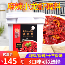 Yue Yihai spicy crayfish seasoning 5kg barrel catering package commercial fried seafood lobster tail material package