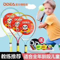 Odie children tennis racket Primary School beginner 171921 23 25 inch men and women singles