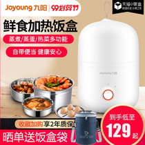 Jiuyang electric lunch box heating self-heating lunch box can be plugged in electric insulation lunch box office workers portable cooking artifact