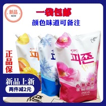 South Korea imported Bizhen softener clothes in addition to static laundry soft care agent durable fragrance 2100ml