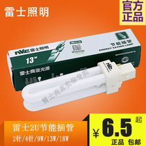 Leith energy-saving cannula 2-pin 4-pin 9W 13W 18W 26W transverse plug downlight socket tube NFT-2U-2P-4P