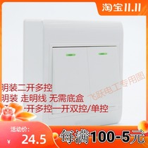 Open-mounted two-open multi-control double-open three-control relay Halfway Bridge switch double-pole double-throw 86 panel