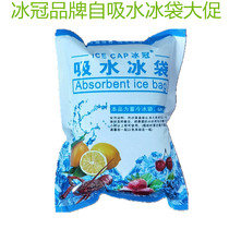 Ice Crown Magic Ice Aviation Ice Aviation Ice bag fresh food express biological self-absorption water ice bag