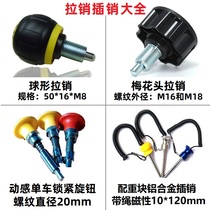 Fitness equipment accessories with wire magnetic latch Pull pin Spring pull pin Fitness bike spinning bike adjustment knob