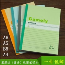 Jiasheng A5 B5 A4 30 40 60 soft leather copy Shunda soft copy notebook paper business Notes