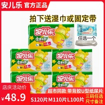 Anerle diapers Anerle affordable and dry U-shaped diapers L516 M518 S520 National