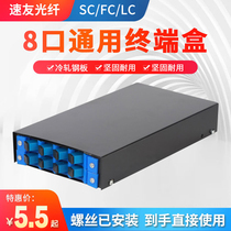 Universal 8-port fiber optic box terminal box STSC FCLC fiber optic box 8-port terminal box