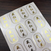 Saffron adhesive saffron gold label bottle label adhesive 1 24 stickers