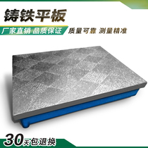  Cast iron platform inspection and measurement plate scribing detection horizontal platform Calibration base workbench Customized