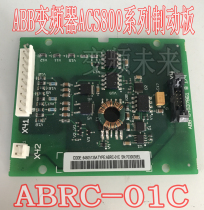  Inverter ACS800 series brake plate ABRC-01C brake unit plate Brake control board